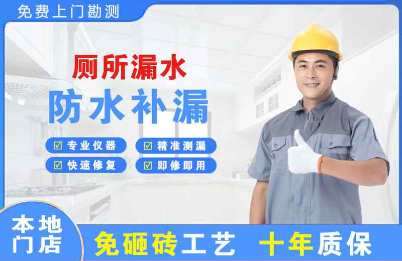 陕州厕所漏水维修